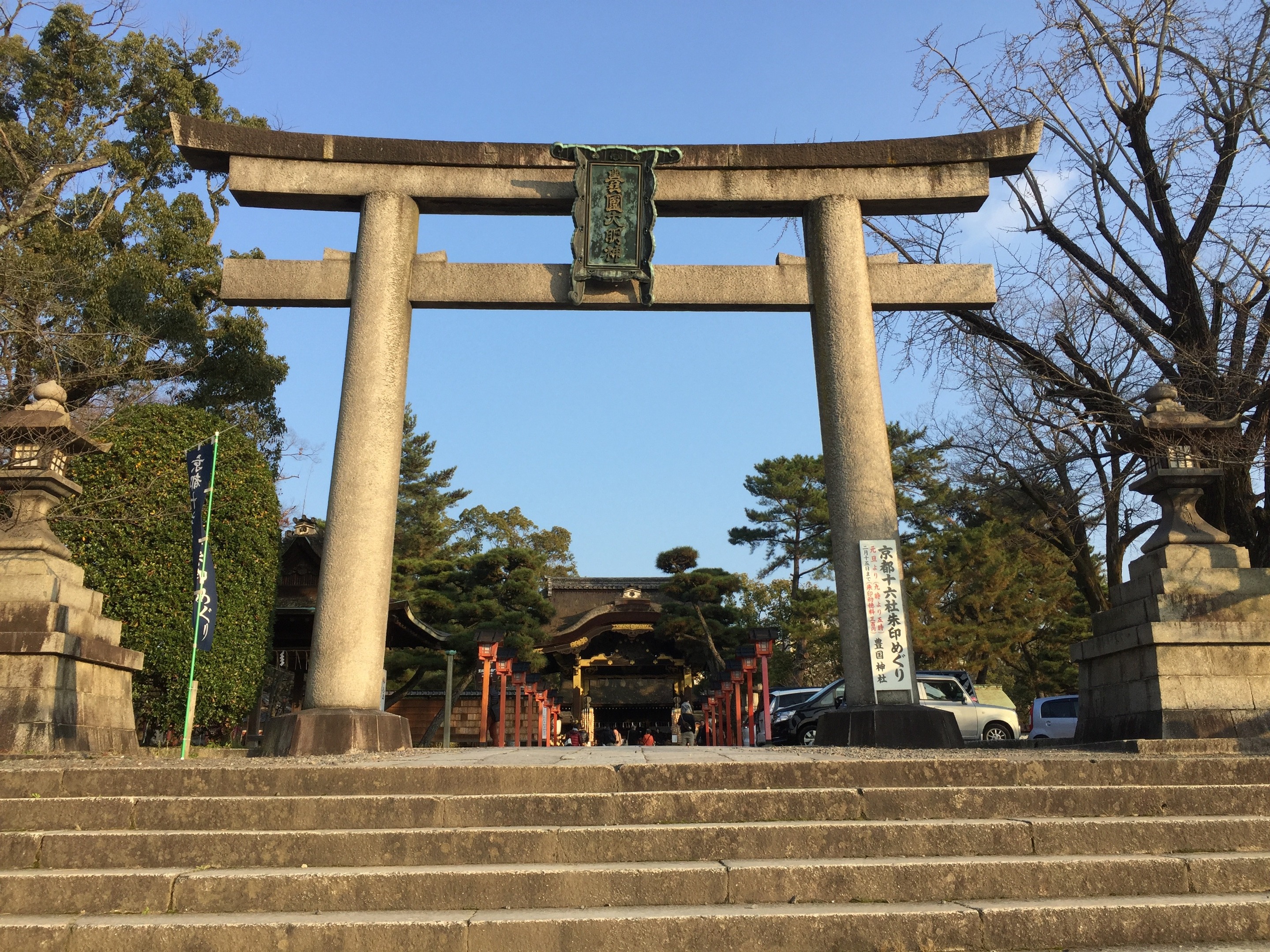 おく整骨院