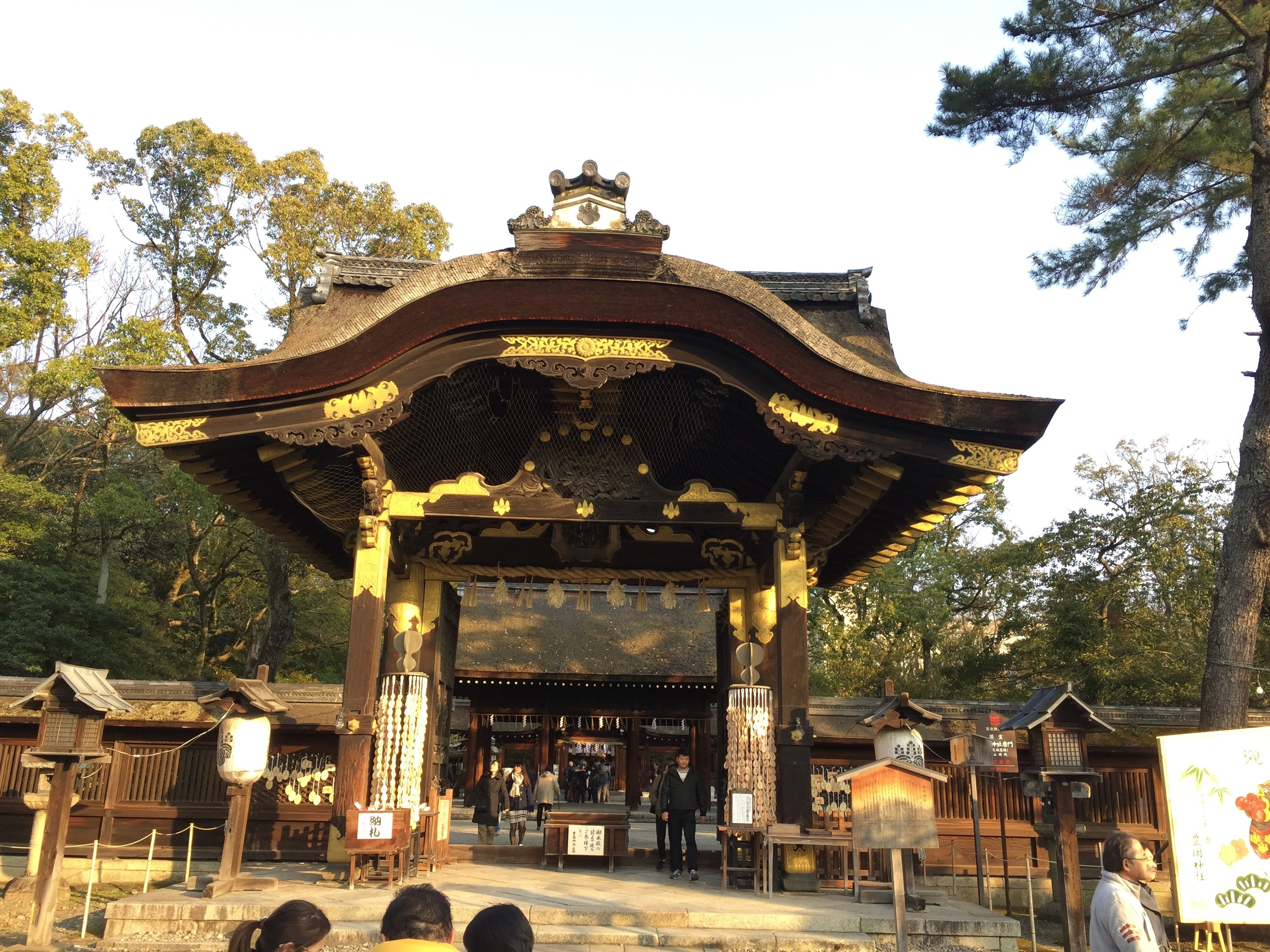 おく整骨院