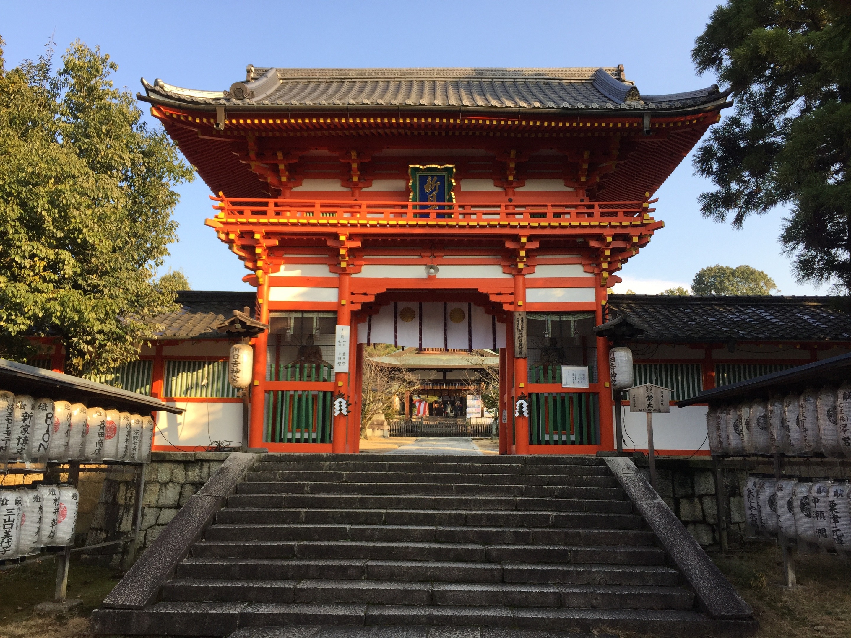 おく整骨院