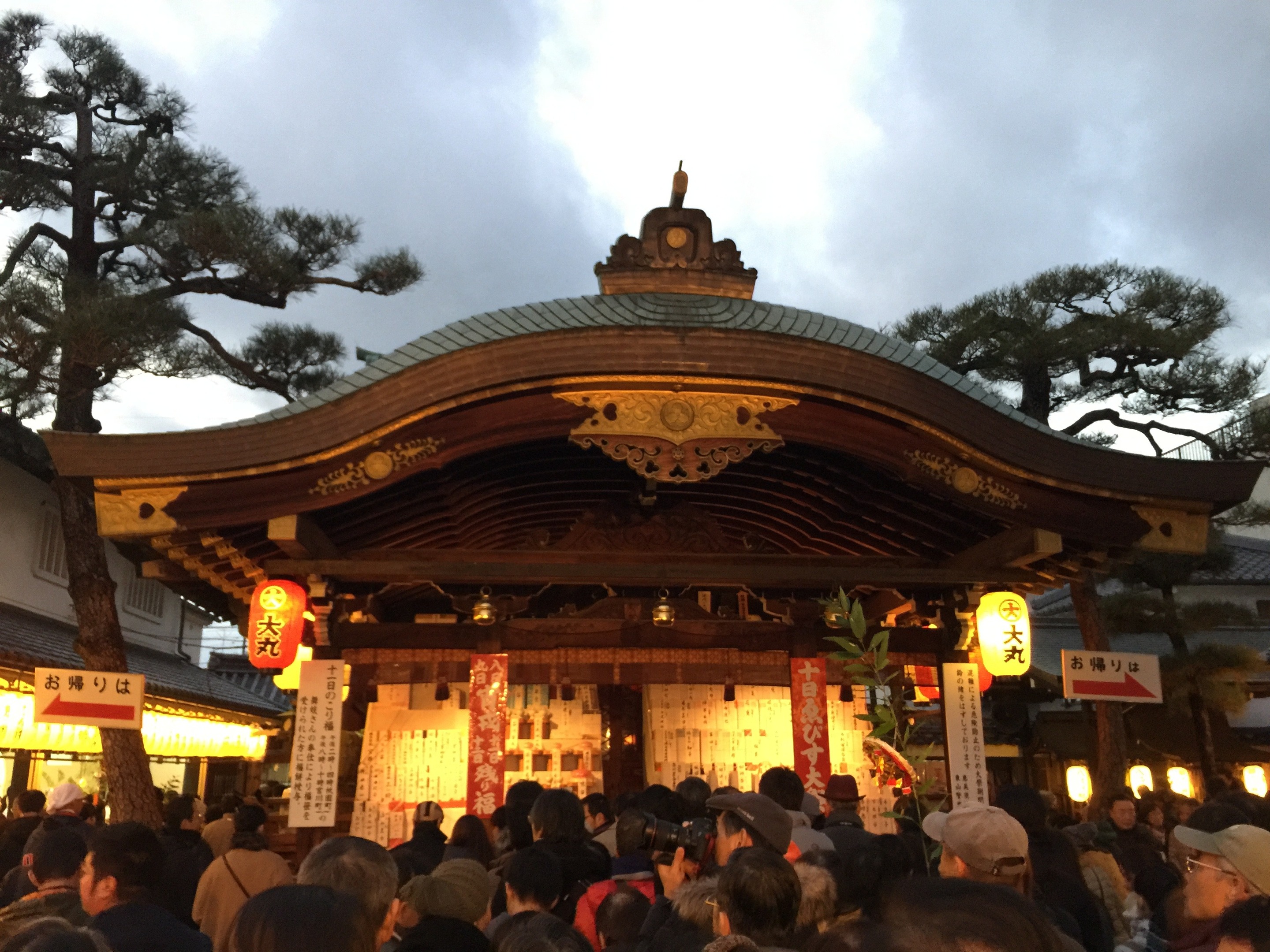 おく整骨院